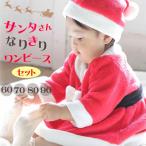 ベビー クリスマス 服 赤ちゃん サンタ サンタコス 仮装 子供 サンタ  着ぐるみ ベビー ワンピース ボア コスプレ