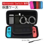 ニンテンドースイッチ スイッチ 有