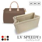 ショッピングバッグインバッグ バッグインバッグ インナーバッグ ルイ ヴィトン LV speedy 25 30 35 スピーディ 対応 軽い トート バッグ 自立 収納 LOUIS vuitton ブランド