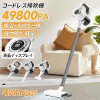 掃除機 コードレス ハンディ 自走式 静音 49800Pa強力吸引 5400mAh 大容量バッテリー 30分連続稼働 操作が簡単 軽量 車載・家庭両用 Type-C充電 3段階吸引力調節