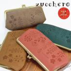 財布 レディース 長財布 がま口 本革 