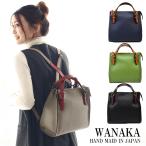 リュック 日本製 本革 レディース おしゃれ 牛革 バックパック 3way ハンドバッグ ショルダーバッグ トート [FA-DA-WA74028]