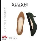 (セール価格 返品不可)パンプス 痛くない スエード アーモンドトゥ SUaSHI 疲れない 5.5cm 5センチ 黒 走れる 結婚式 幅広(FOO-AM-R5502)