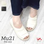 セール価格 Mu21 レザーカジュアルサンダル レディース 本革 アウトステッチ サイドゴア 歩きやすい 4cm[FOO-DM-IP-11]