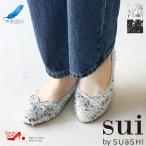 Sui by SUaSHI スイバイスウェイシー レディース バレエシューズ ラウンドトゥ スパンコール フラット 疲れない[FOO-DS-1220]