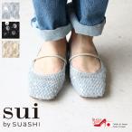 ショッピングスパンコール Sui by SUaSHI スイバイスウェイシー レディース パンプス メッシュ スパンコール フラット スクエアトゥ [FOO-DS-9328]