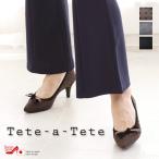 Tete-a-Teteテテアテテパ...