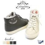 ショッピングセール価格 セール価格 Carissimo alte カリシモアルテ スニーカー レディース ムートン ファー ボア レースアップ 本革 幅広 疲れにくい 防寒[FOO-FL-FIE-28]