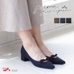 ショッピングセール価格 セール価格 prima principessa パンプス レディース スエード リボン パール ポインテッドトゥ チャンキーヒール 歩きやすい 日本製 秋冬 黒 3cm[FOO-SN-3800]