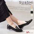 パンプス ローファー レディース ビジュー スクエア 歩きやすい 痛くない 疲れない 走れる 黒 幅広 スアシ 防水 パーティー 日本製 [FOO-SN-CRYSTA]