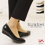 パンプス 痛くない ウェッジ スクエア アーモンド ゴールドライン エナメル ローヒール SUaSHI 3.5cm 黒 ベージュ 日本製 [FOO-SN-R9131]