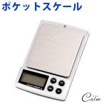 ポケットスケール はかり 料理 お菓子 小型 コンパクト 計量器 ケース付 計量