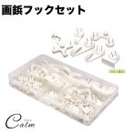 画鋲 壁掛け フック セット ハンマー ピン 打ち込み 画びょう 押しピン 掛け時計 絵画 額縁 掛け軸 鍵 カバン掛け