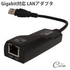 Gigabit対応 LANアダプタ 変換 増設 USB3.0 10/100/1000Mbps 有線 Windows LANポートパソコン ハイスピード