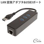 USB3.0ハブ 有線LAN 変換アダプタ USB HUB 3ポート LAN Gigabit対応 有線 簡単接続