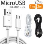 MicroUSB кабель 1m 3m внезапный скорость зарядка данные сообщение зарядка кабель микро USB смартфон Android простой дизайн 