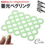  колок кольцо . свет 20 шт. комплект вечер переворачивание предотвращение глаз печать ночь свет люминесценция уличный кемпинг силикон светится 