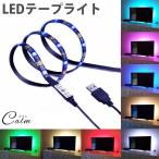 Yahoo! Yahoo!ショッピング(ヤフー ショッピング)LEDテープライト イルミネーション 全20色 2m 防水 調光 カット可能 テレビ モニター バックライト