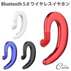 Bluetooth 5.0 ワイヤレスイヤホン 耳掛け 片耳 無線 マイク内蔵 通話 音楽 iPhone Android CVC 6.0