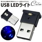 ショッピングイルミネーション USB LEDライト イルミネーション 車用 8色 切り替え RGB 光センサー 明るさ調整 USB給電 簡単取付 小型 車内 コンパクト