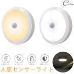 Yahoo! Yahoo!ショッピング(ヤフー ショッピング)センサーライト 人感 LED 明暗センサー 自動点灯 バッテリー 充電式 磁石 マグネット 階段 廊下 トイレ キッチン 照明