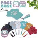  чехол для пропуска лапа кошка собака симпатичный чехол для проездного билета животное футляр для карточек с ремешком . установленный срок IC карта 