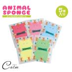  губка маленький упаковка 5 штук корпус губка автобус губка компрессия животное .. животное amenity подарок бедствие товары кемпинг уличный ca-1334