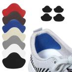 スニーカー 補修シート かかと 4枚セット 2サイズ パッチ 靴 シール 靴擦れ 修理 かかと破れ 補修 内側 補強 靴用品 ブーツ パンプス 補修 内側