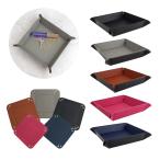 小物トレイ 小物置き 収納 レザートレイ 鍵入れ インテリア アクセサリートレイ 合皮 PUレザー眼鏡 腕時計 折りたたみ 組み立て 玄関収納 持ち運び 旅行 ホテル