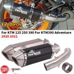 KTM 250 デューク 250 390 390 ADVENTURE ADV 2020 2021125 2021バイク排気系ミドルリンクパイプマフラー