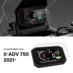 ホンダ X-ADV 750 750 2021- バイク傷クラスタースクリーンダッシュボード保護器械フィルム