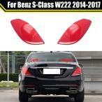 メルセデス ベンツ FOR BENZ S-CLASS W222 2014 2015 2016 2017 CAR REAR TAILLIGHT SHELL BRAKE LIGHTS SHELL REPLACEMENT AUTO REAR SHELL COVER MASK.