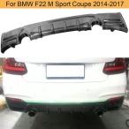 ショッピング2price BMW カーボン リアバンパーディフューザー 2シリーズ F22 Mスポーツ クーペ コンバーチブル 14-17 リアディフューザー リップスポイラー ブラック FRP