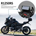 ショッピング携帯電話 BMW バイクの携帯電話ホルダー GPSマウント R1250RS 1250 RS 新規