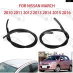 【並行輸入品】日産 マーチ 2010-16 車 ルーフモールディング ゴムウェザーストリップ