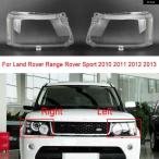 【並行輸入品】ランドローバー レンジローバー 2010-2013 車用 フロント ヘッドライト ガラスカバー スポーツ バージョン ヘッドランプ クリアシェルレンズ