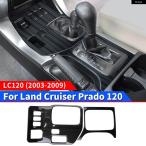 【並行輸入品】2003-2009年式 トヨタ ランドクルーザー プラド 120 内装 カスタム アクセサリー LC120 ギア ボックス セントラル コントロール パネル