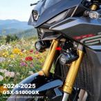 ���s�A���i GSX-S 1000GX GSX1000GX 2024-2025 �I�[�g�o�C �⏕���C�g �z���_�[ �T�|�[�g �t�H�O�����v LED �u���P�b�g �L�b�g
