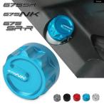  параллель импортные товары 675SR-R 675SR 675SRR 675 SR NK SRR мотоцикл радиатор антифриз охлаждающая жидкость колпак ёмкость для воды колпак оборудование орнамент покрытие 
