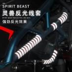  параллель импортные товары Yamaha мотоцикл Spirit Be -тактный отражающий линия комплект тросик рукав место хранения частота ru тросик упаковка камера 