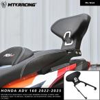 【並行輸入品】 ホンダ ADV 160 2022-2025 オートバイ バイク リアパッセンジャーバックレスト マウント ハードウェア バックレストフィット カスタム パーツ
