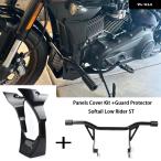 オートバイ バイク エンジン ガード クラッシュ バー バンパー プロテクター ハーレー ソフテイル ローライダー ST FXLRST サイド フェアリング スポイラー