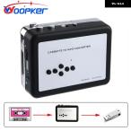 カセットテープをMP3に変換 USBカセットキャプチャーウォークマンテーププレーヤーテープをUディスクに変換