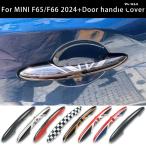 【並行輸入品】 ドアハンドル カバー ステッカー MINI ONE COOPER S JCW F66 F65 外装 装飾 スタイリング アクセサリー カスタム パーツ