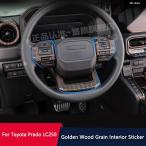 【並行輸入品】車 ギア シフト パネル エアベント アウトレット カバー ウィンドウリフト パネル ABS ゴールデンウッド インテリア トヨタ プラド LC250 202