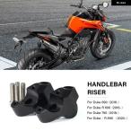  параллель импортные товары DUKE R 690 R690 DUKE 790 R 890 R890 мотоцикл аксессуары рычаг управления подъемник drug рычаг управления зажим удлинение адаптор 
