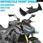 並行輸入品 カワサキ Z1100 Z 1100 SE 2026用 フロント スポイラー ダウンフォース ウィングレット フェアリング エアロダイナミック バイク ビーク ノーズコー