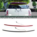 【並行輸入品】 MINI COOPER CLUBMAN R55 2007-2015 LED サード ブレーキライト ハイ マウント ストップランプ ブレーキライト アセンブリ 63257167413 カスタ