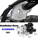  параллель импортные товары BMW R1300GS аксессуары мотоцикл мотоцикл рычаг управления подъемник drug рычаг управления зажим удлинение адаптор 2024- детали 