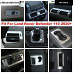 【並行輸入品】 ダッシュボード ACエア / ウィンドウリフト / ステアリングホイール / ギア シフト パネル / ウォーターカップカバー トリム ランドローバー デ